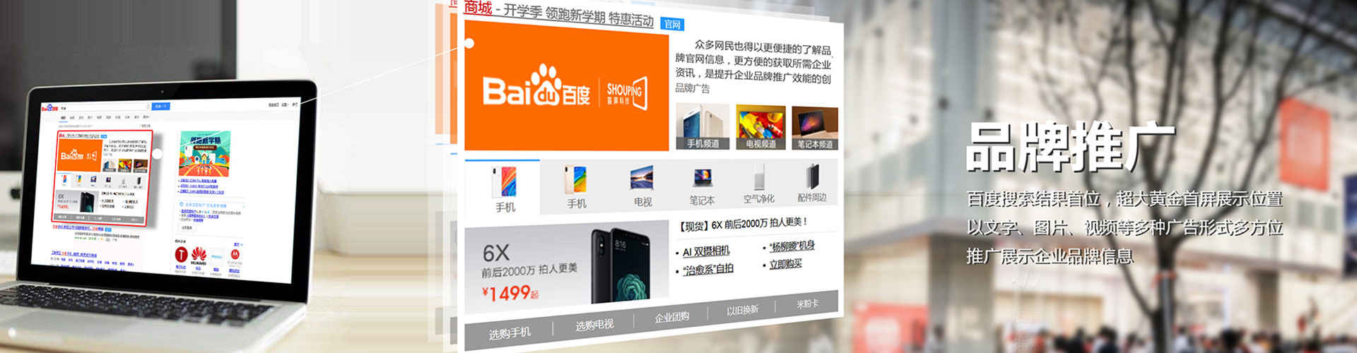 新社竞价排名